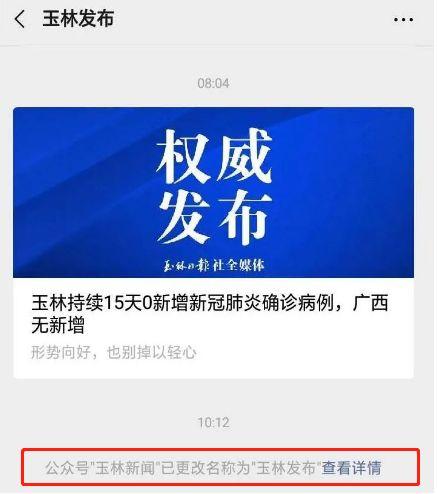 玉林新闻爆料电话,聚焦民生热点  第1张