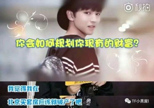 王俊凯扒卦爆料事件视频,揭秘娱乐圈背后的秘密  第2张