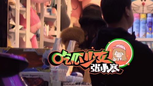 张小寒娱乐吃瓜,揭秘娱乐圈背后的那些事儿  第2张